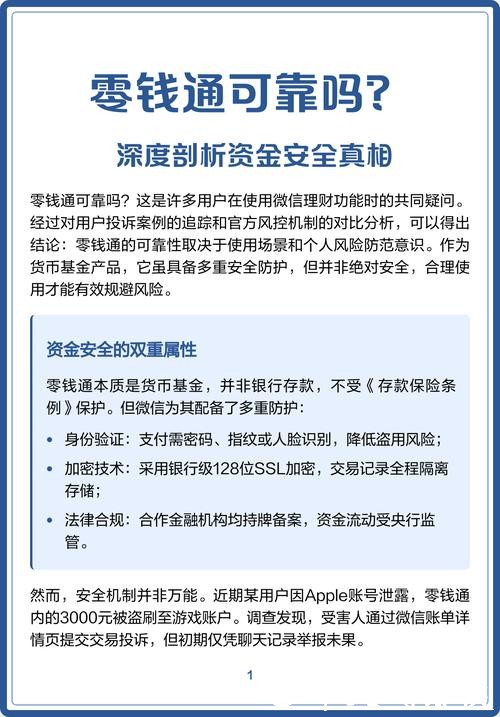 世界杯下注平台安全性:保护资金指南 世界杯下注平台安全性:保护资金指南
