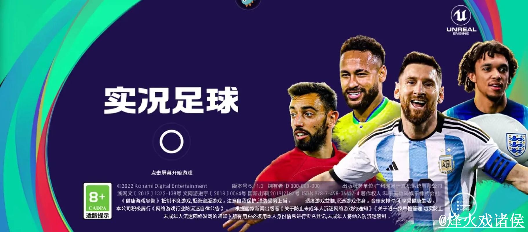 2026世界杯官网登录常见误区，网页版使用和APP区别别弄错